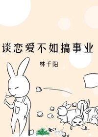 談戀愛不如搞事業[快穿]