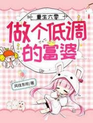 重生六零：做個低調的富婆